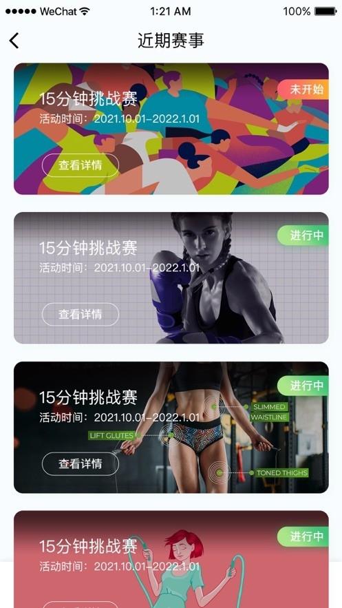 跃空间安卓版截图2