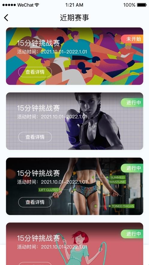 跃空间安卓版