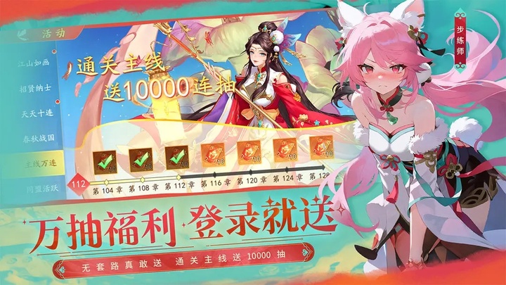 三国云梦录正版截图3