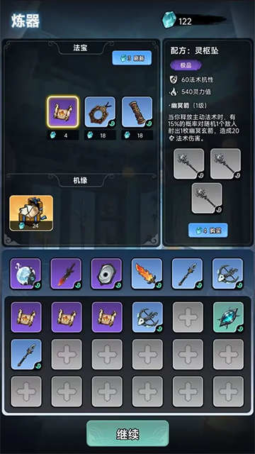 择日修仙截图1