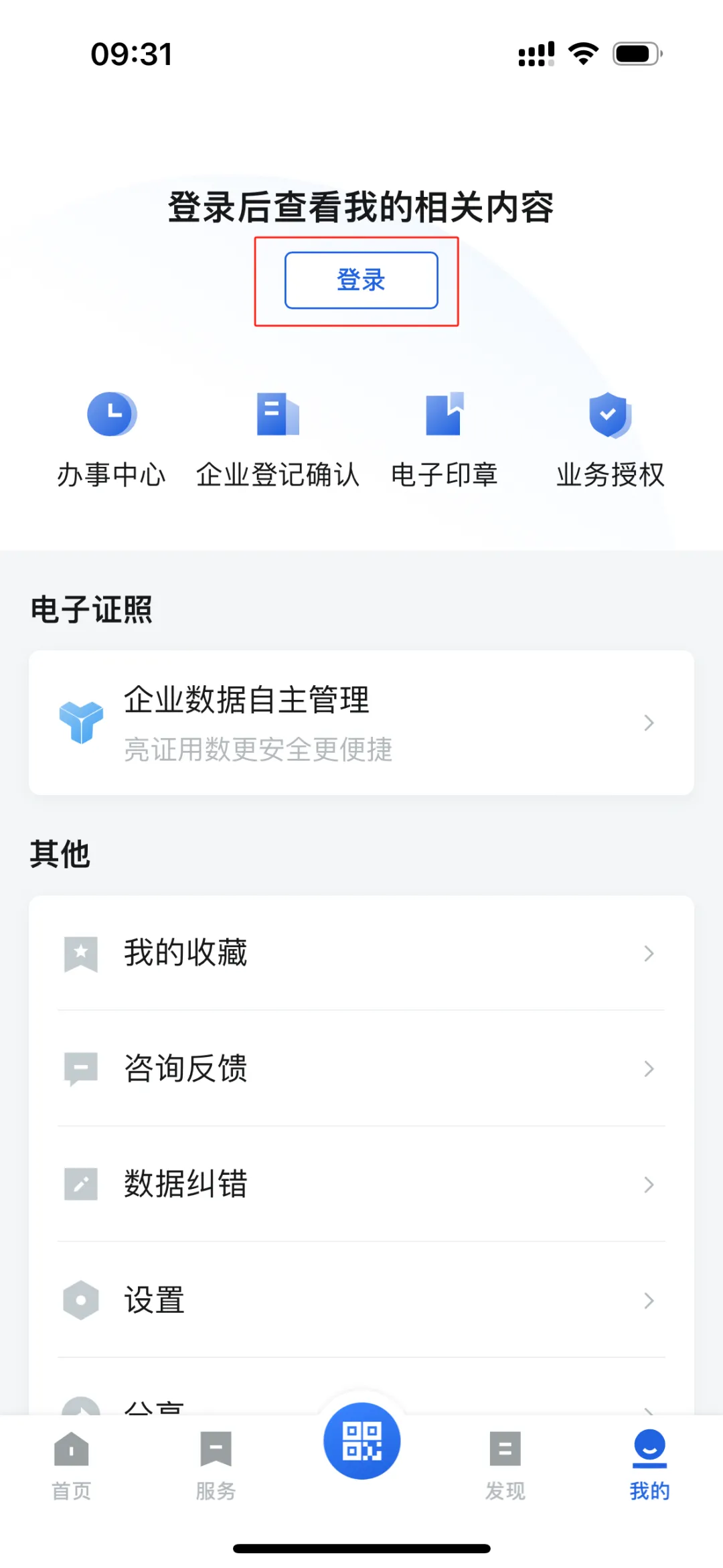 粤商通