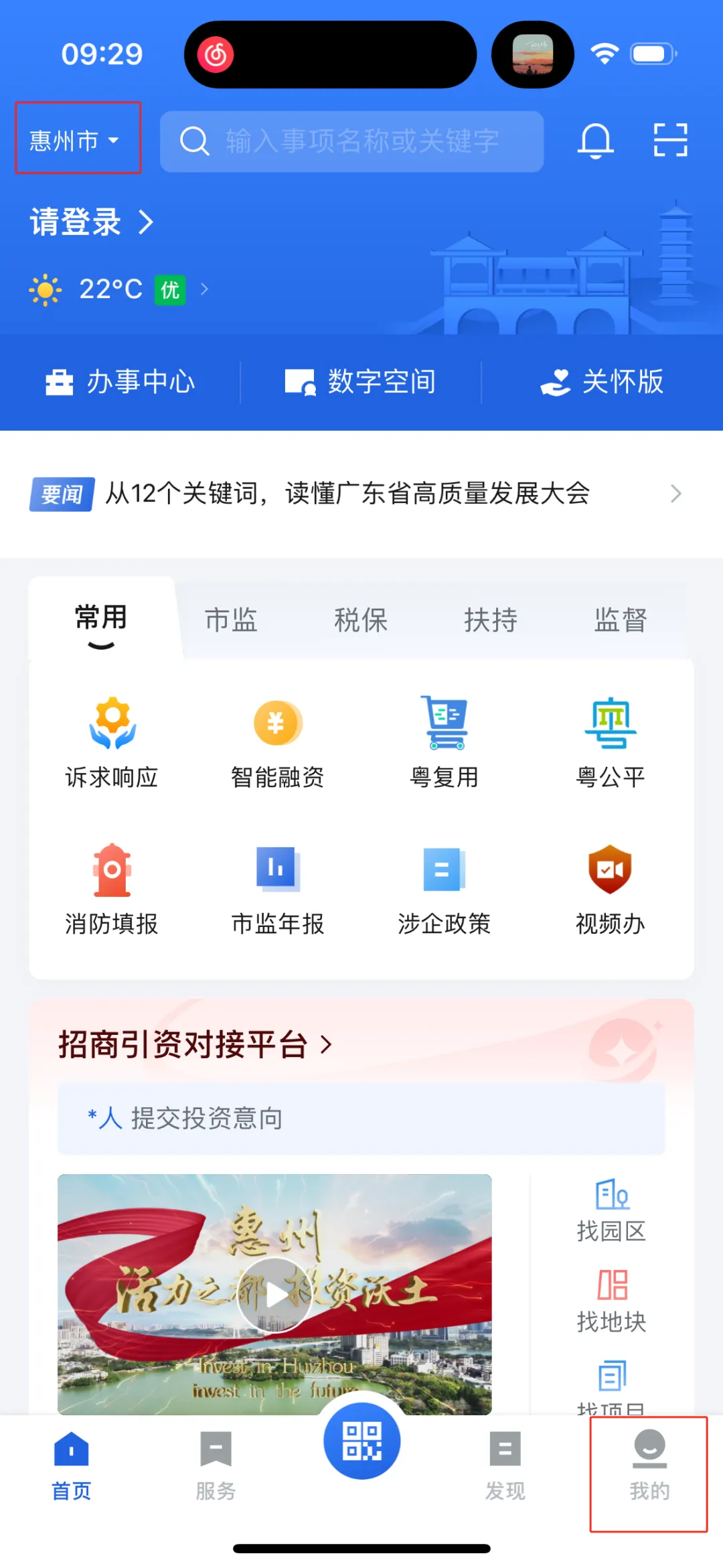 粤商通