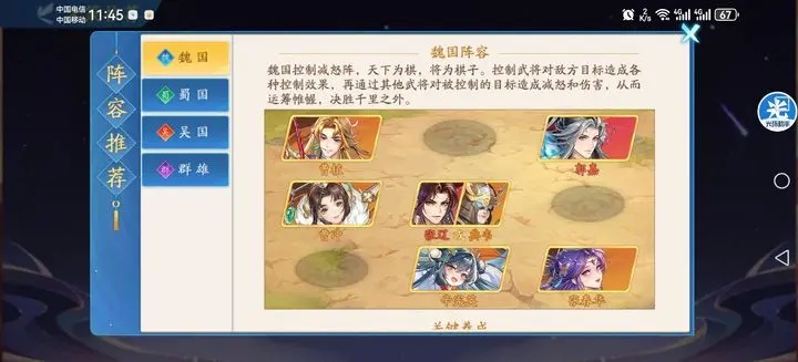 三国云梦录正版