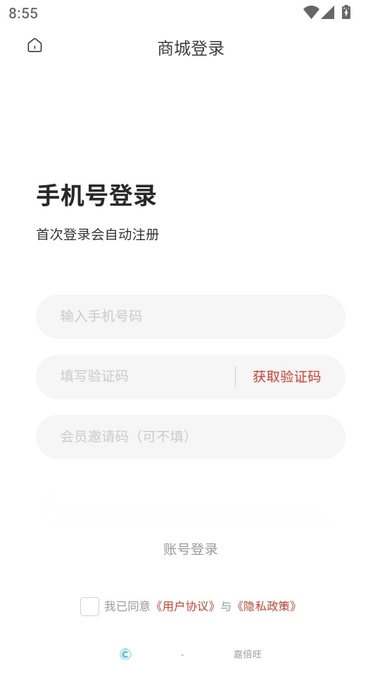嘉倍旺商城最新版