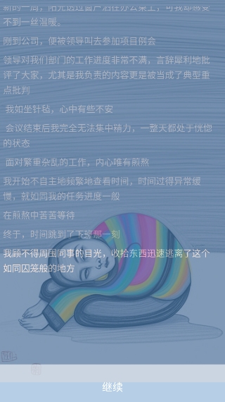 抑郁七天游戏安卓版