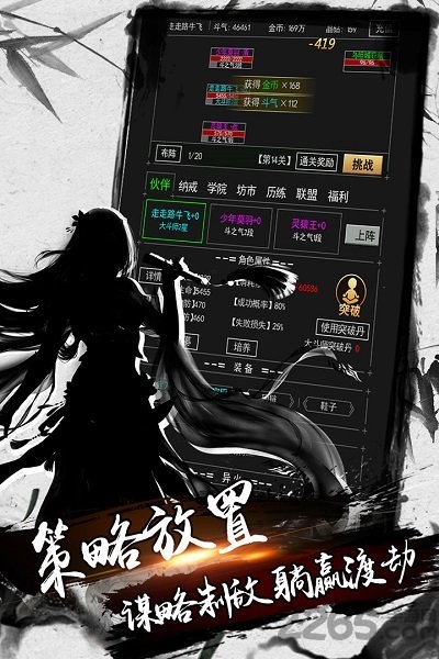 炼剑修真截图0