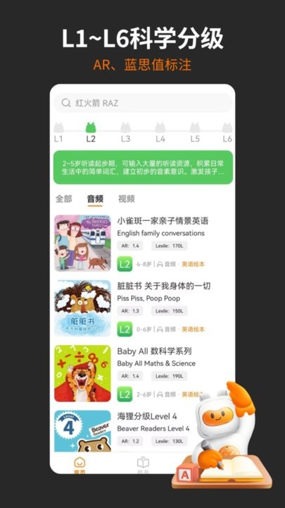 非常小宝截图0