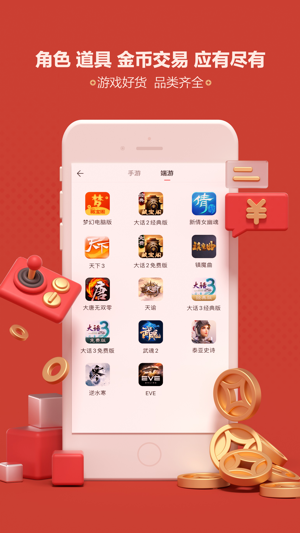 网易藏宝阁截图0