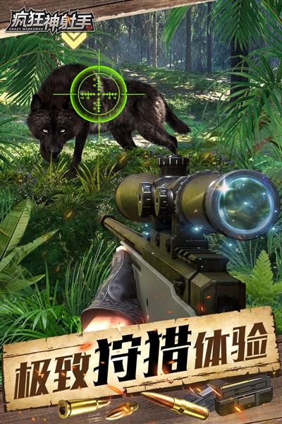 疯狂神射手截图0
