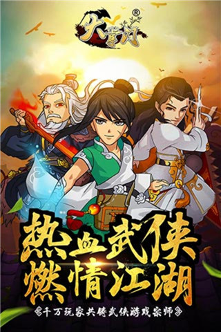 大掌门安卓版截图4