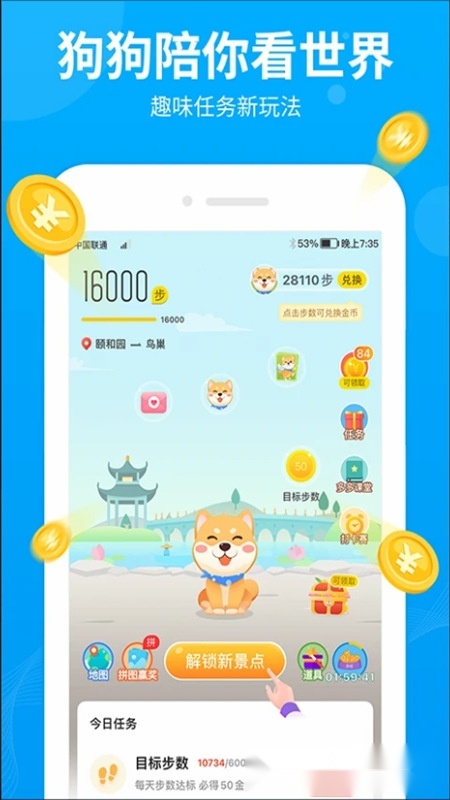 步多多最新版