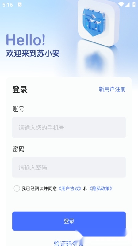 苏小安最新版