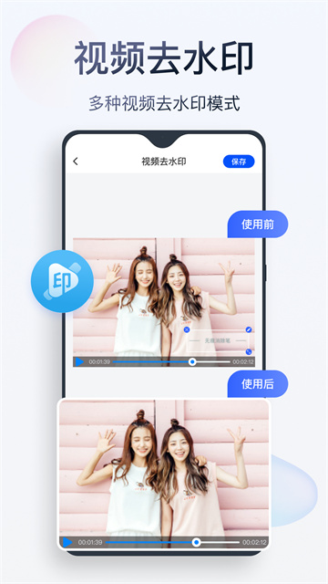 无痕消除笔免费版截图2
