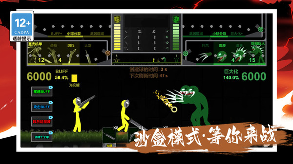 变异王中王截图1