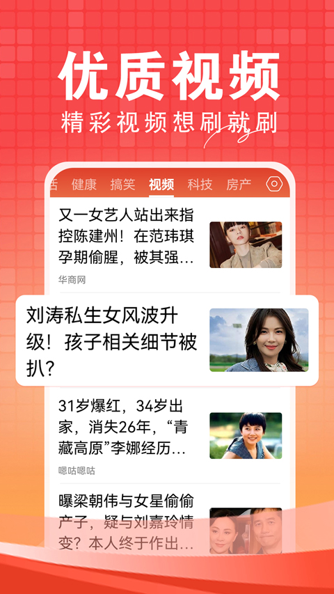 今日快闻最新版截图2