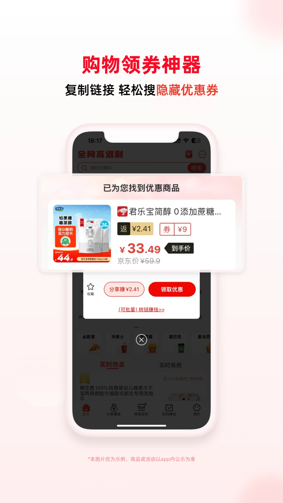 买什么都省最新版截图3