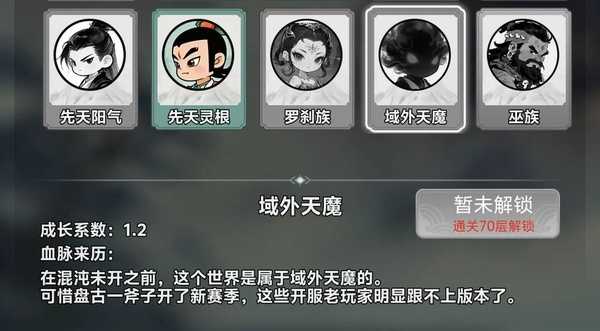 择日修仙