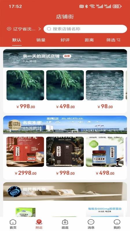 嘉倍旺商城最新版截图2