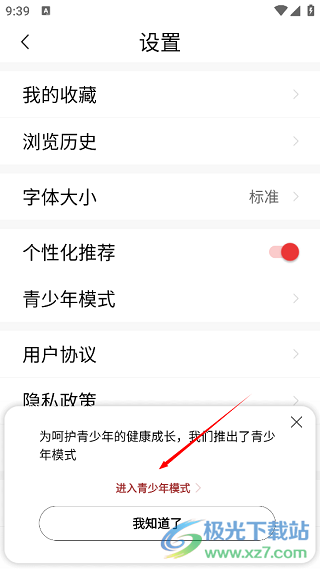 今日快闻最新版