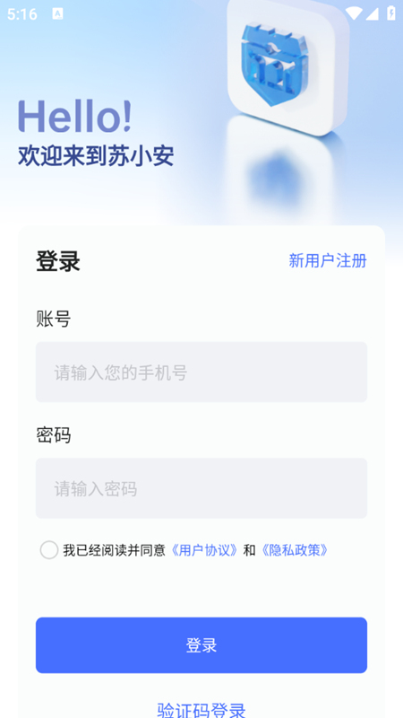 苏小安最新版截图1