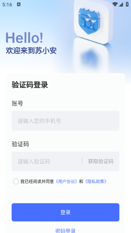 苏小安最新版截图4
