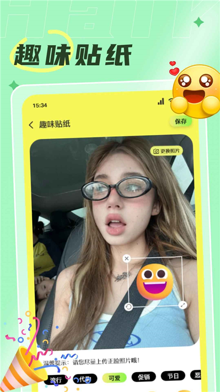 发型搭配助手手机版截图3