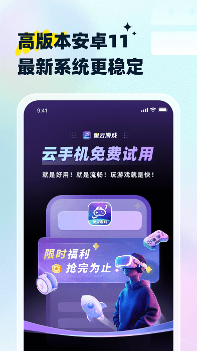 星云游戏截图0