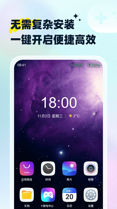 星云游戏截图2