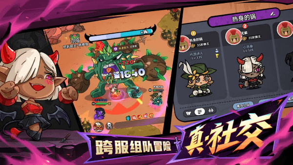 英勇之地手机版截图0