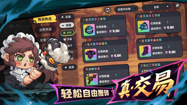 英勇之地手机版截图1