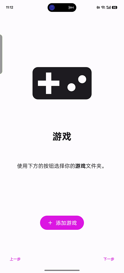 eden模拟器最新版截图2