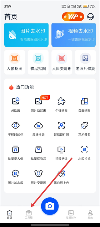 无痕消除笔