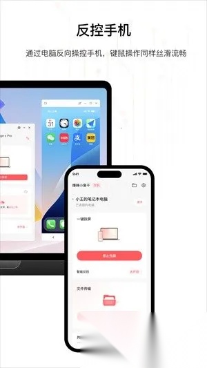 星界智联(专业投屏宝)  手机版