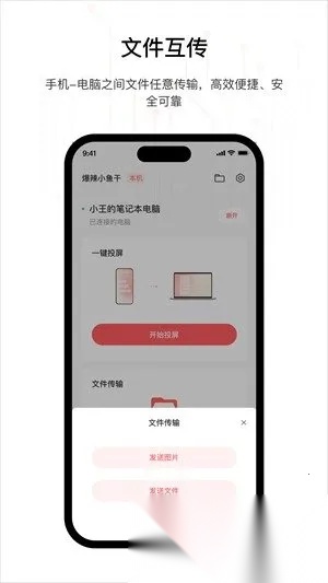 星界智联(专业投屏宝)  手机版