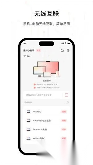 星界智联(专业投屏宝)  手机版