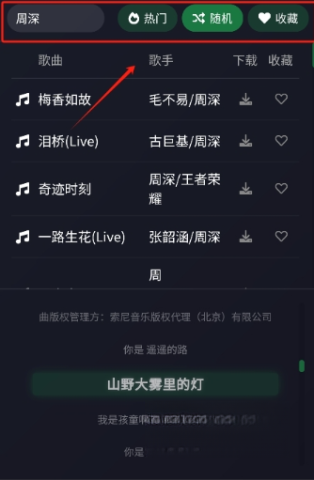 米兔音乐免费版