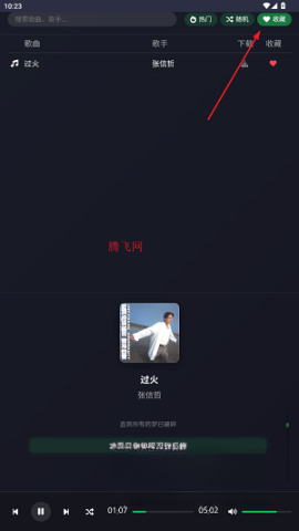 米兔音乐免费版
