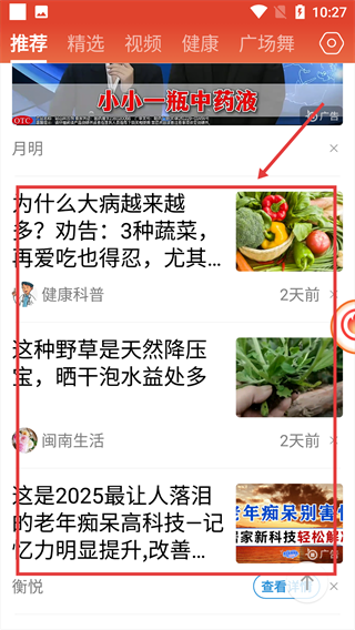 今日快闻最新版