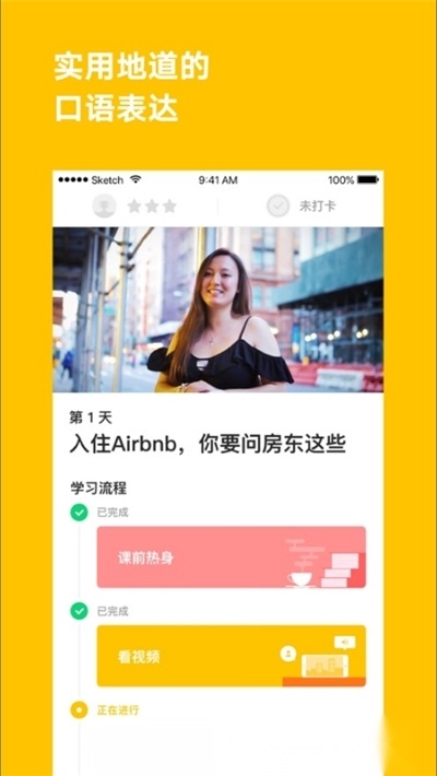 番茄英语手机版截图0