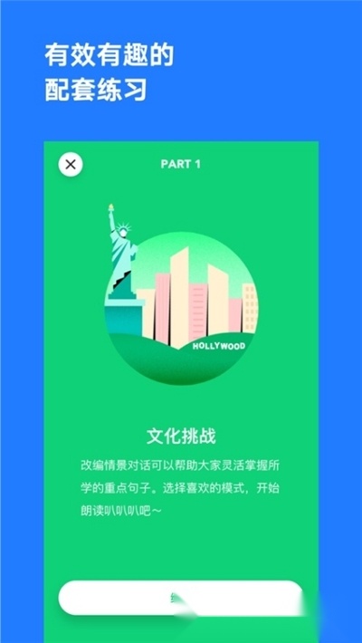 番茄英语手机版截图2