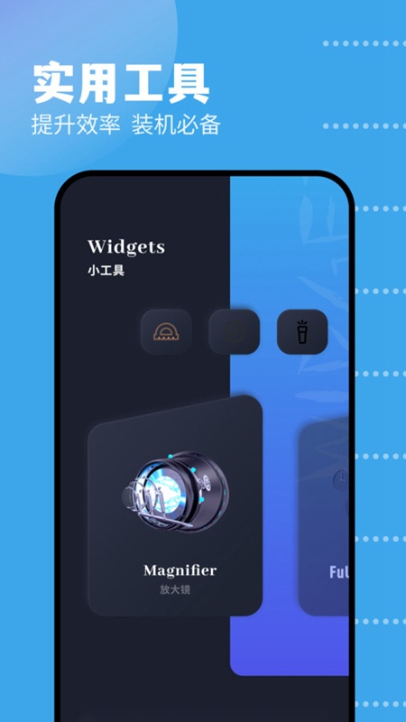 gkd工具箱最新版截图3