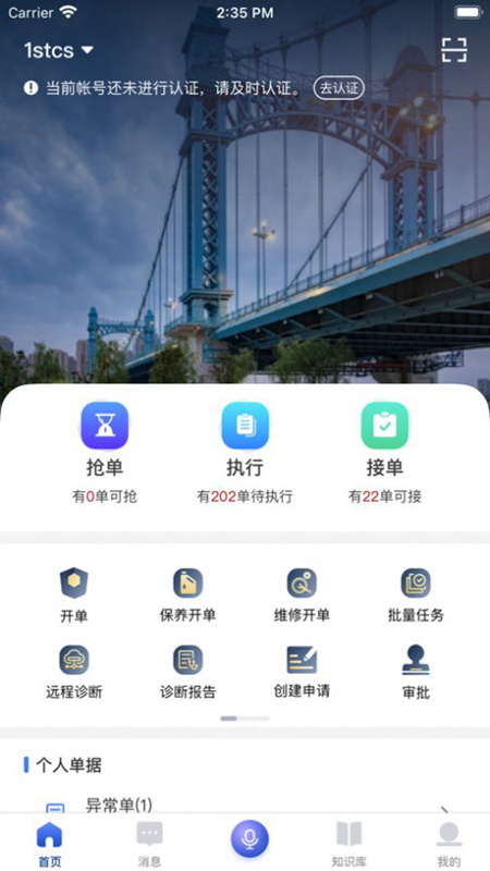 维拓威最新版截图2