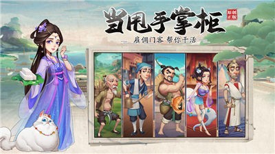 我是大东家手机版截图2