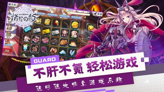进击的阿斯托拉游戏截图0