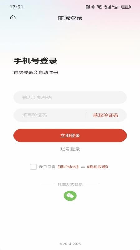 嘉倍旺商城最新版截图0