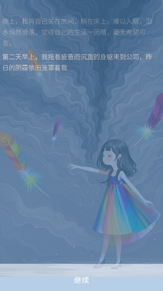 抑郁七天游戏安卓版