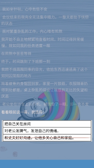 抑郁七天游戏安卓版
