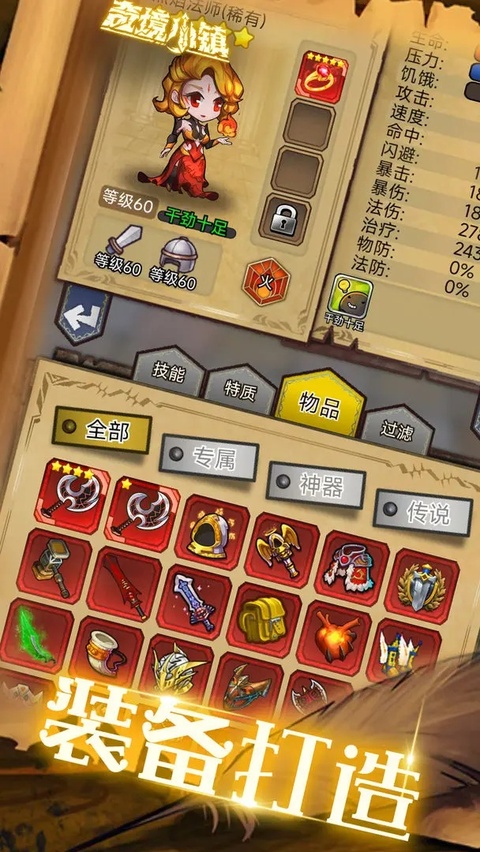 奇境小镇正版截图3
