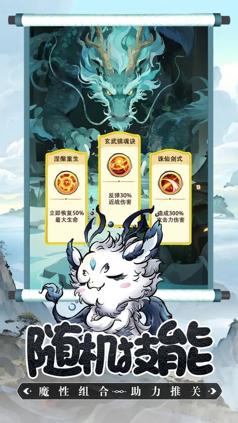山海记截图1