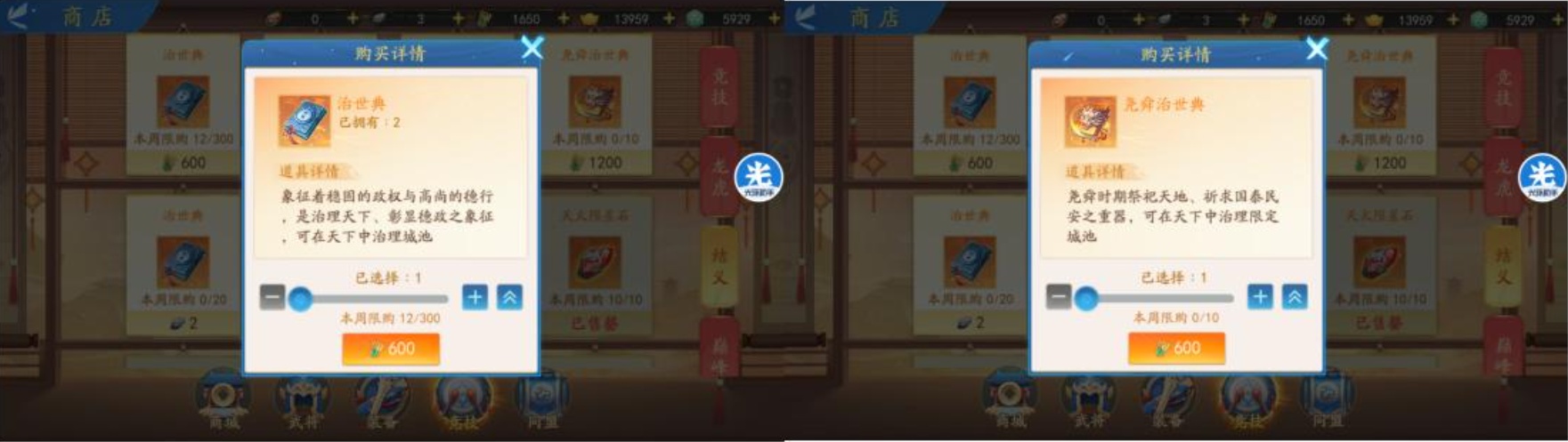三国云梦录正版